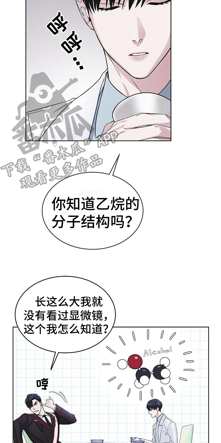 彩虹城漫画,第15章：像狗一样4图