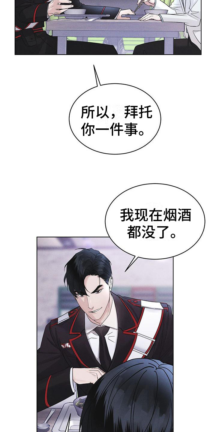 彩虹城漫画,第15章：像狗一样4图