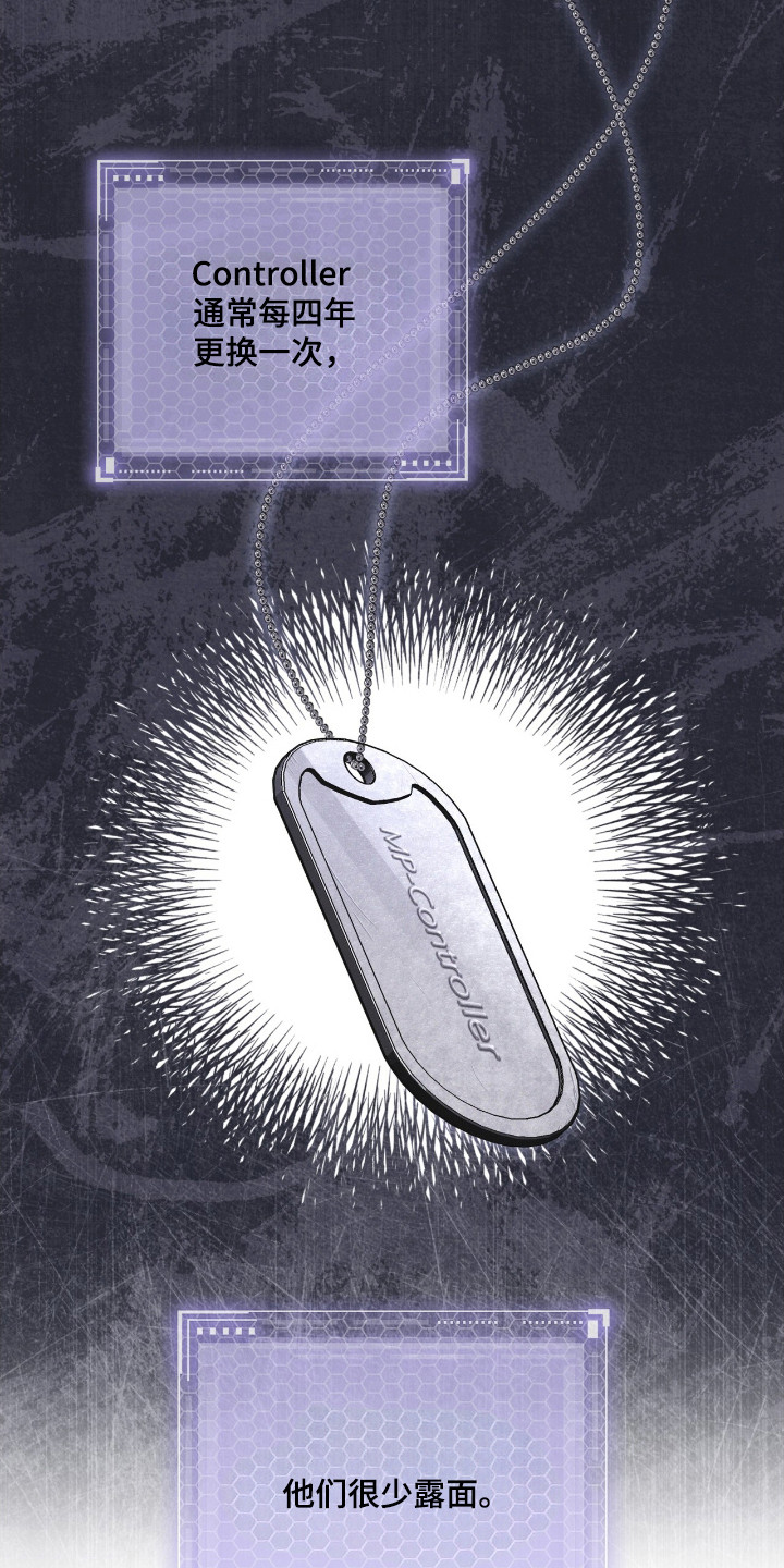 彩虹城漫画,第124章：【第二季】破译2图