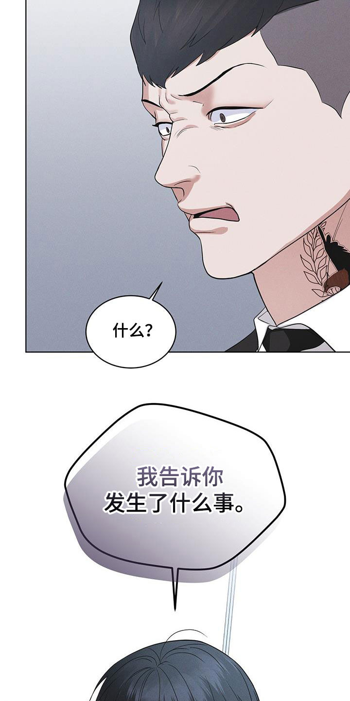 彩虹城漫画,第92章：【第二季】交代4图