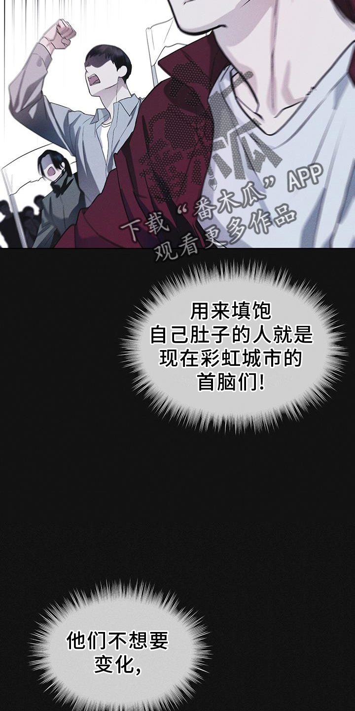 彩虹城漫画,第61章：疾病1图