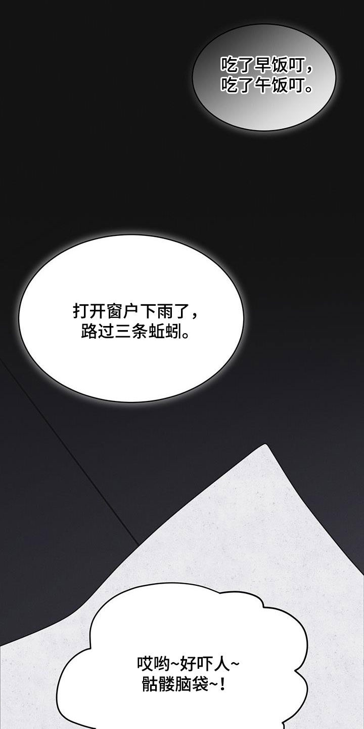 彩虹城漫画,第80章：【第二季】被抓的孩子5图