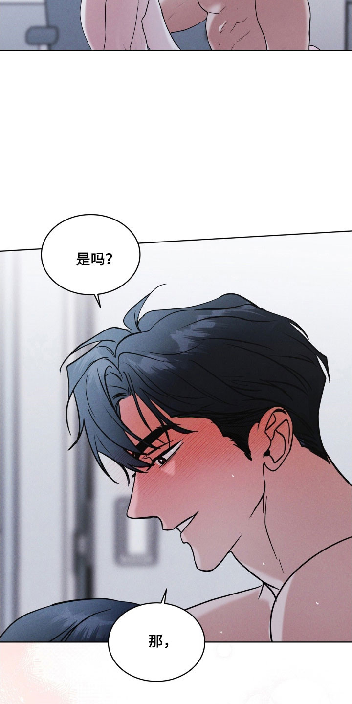 彩虹城在哪里漫画,第153章：【第三季】不简单算计4图