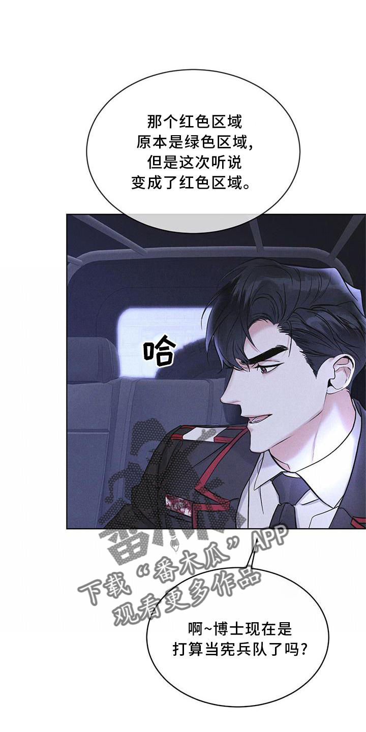 彩虹城三区二手房房价漫画,第20章：下去3图