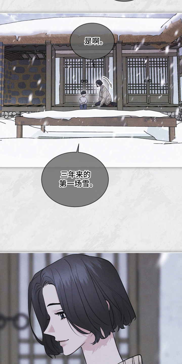 彩虹城漫画,第133章：【第二季】我要活着4图