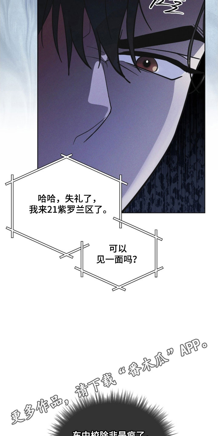 彩虹城漫画,第154章：【第三季】一级事件3图