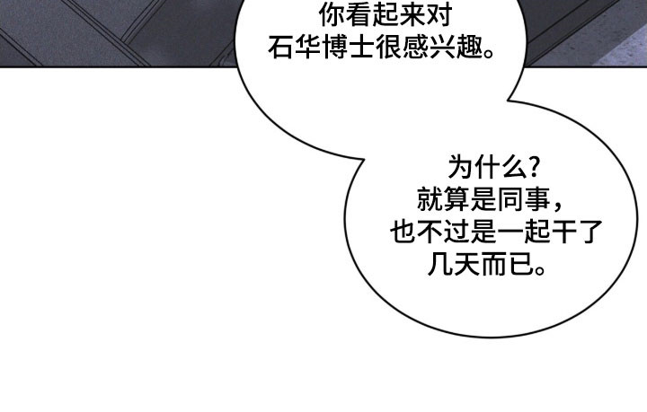 彩虹城三区二手房房价漫画,第155章：【第三季】限制人身4图