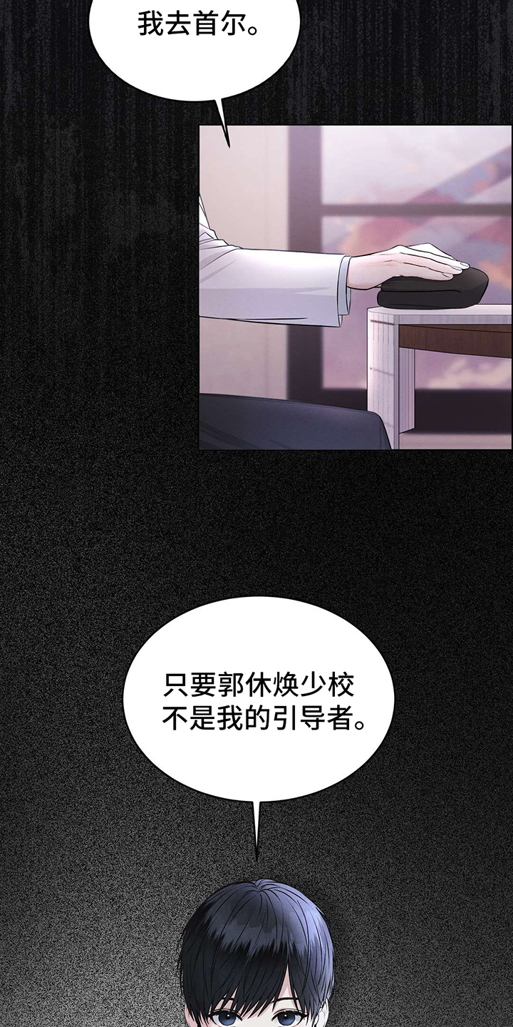 彩虹城堡1七彩宝石篇正版漫画,第1章：危机与使命5图