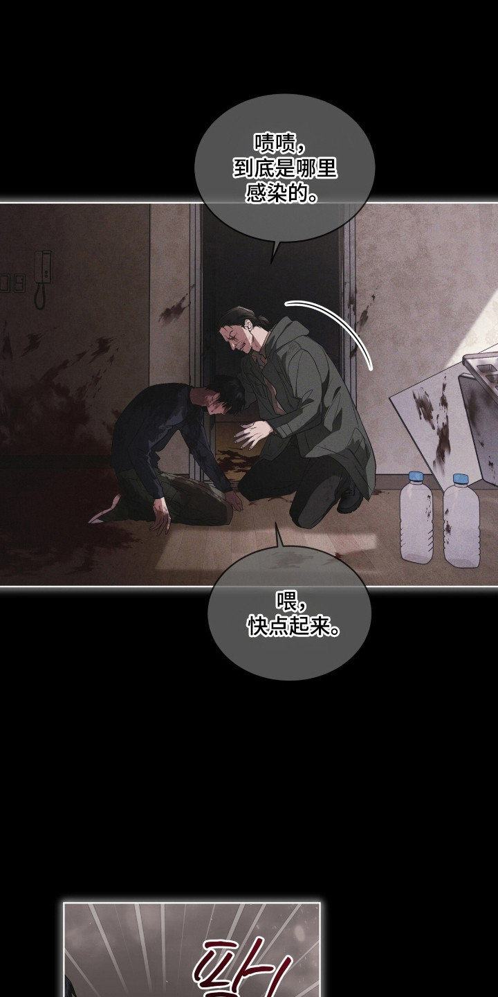 彩虹城小区一号楼凶杀案漫画,第139章：【第三季】让我死了4图