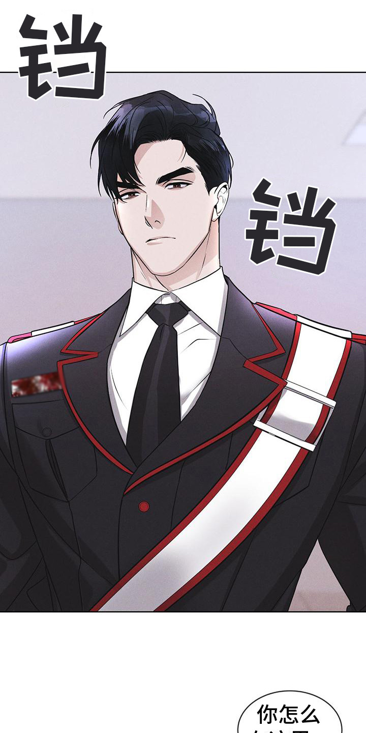 彩虹城三区二手房房价漫画,第14章：名字的含义4图