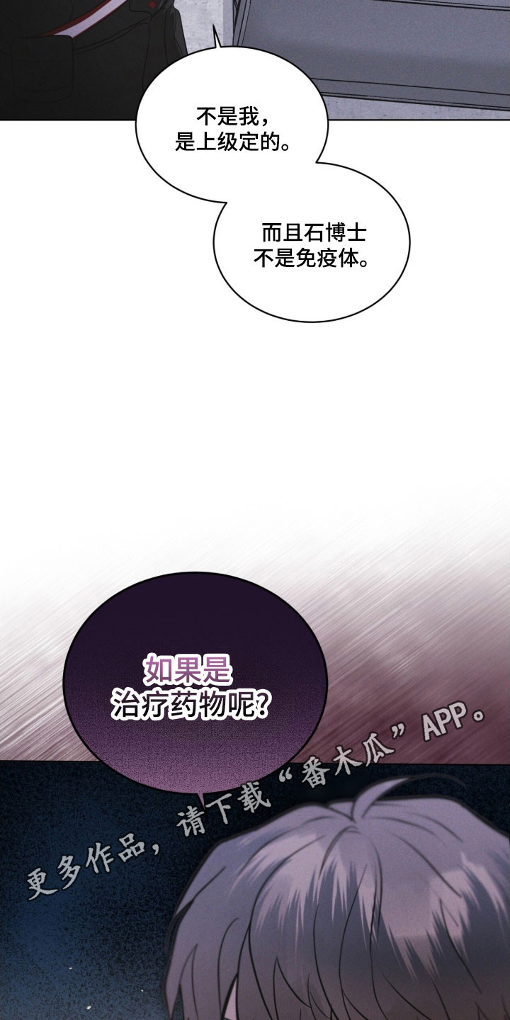 彩虹城在哪里漫画,第156章：【第三季】讨论事件3图