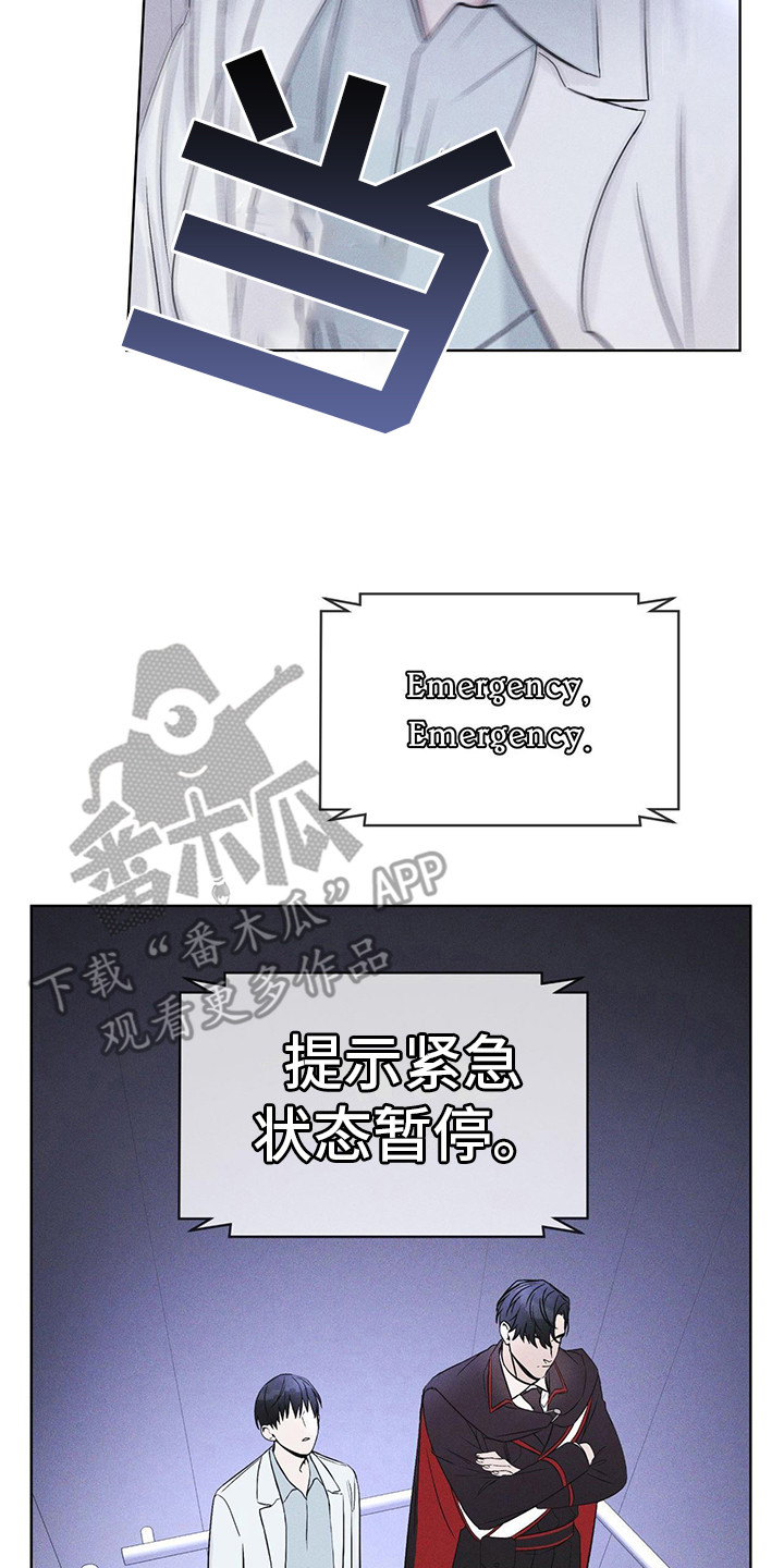 彩虹城漫画,第10章：提醒3图