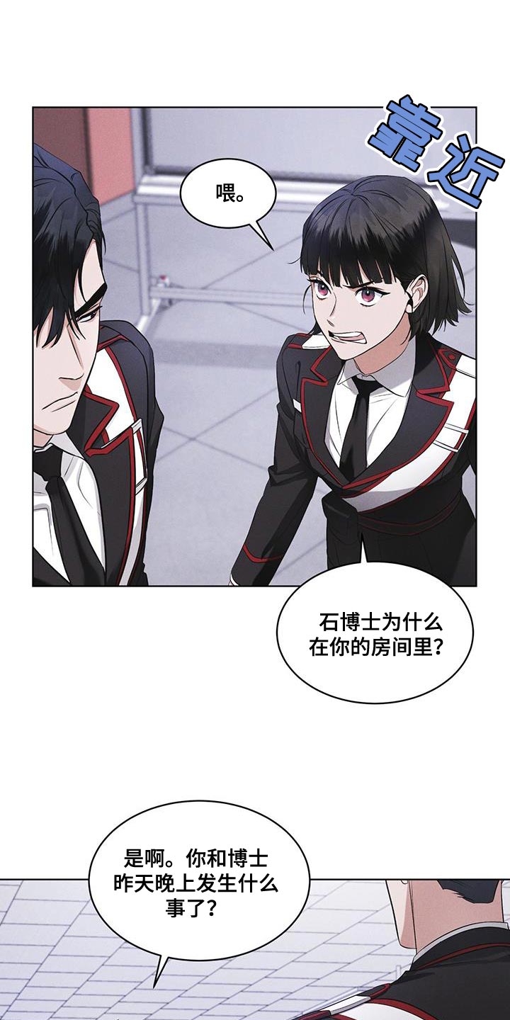 彩虹城三区二手房房价漫画,第31章：在我房间2图