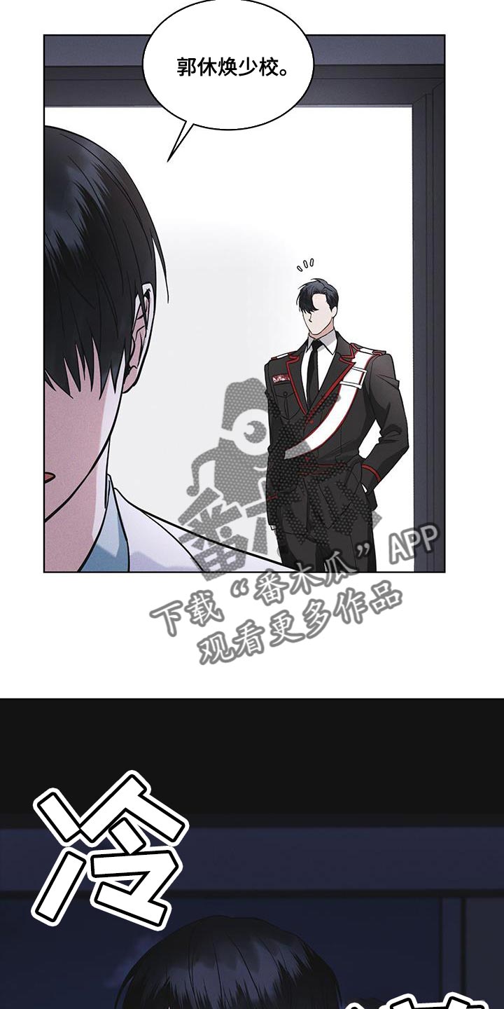 彩虹城北京漫画,第38章：生气1图