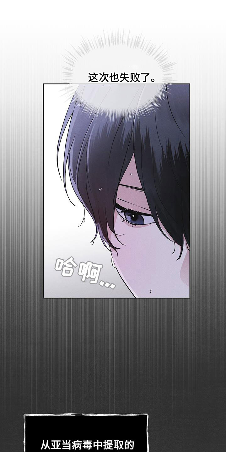 彩虹城小区一号楼凶杀案漫画,第81章：【第二季】失败1图