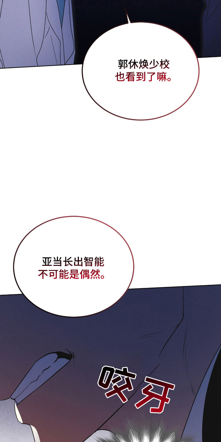 彩虹城小区一号楼凶杀案漫画,第128章：【第二季】不放弃2图