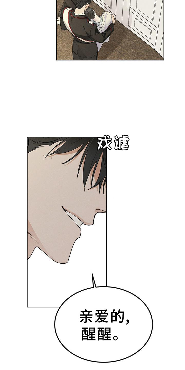 彩虹城装修漫画,第58章：确认5图