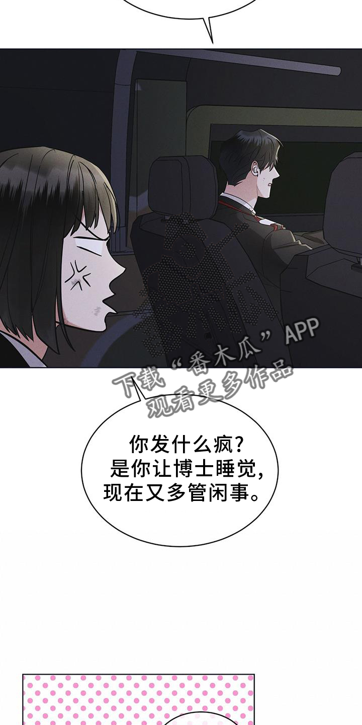 彩虹城灯饰漫画,第56章：调侃2图