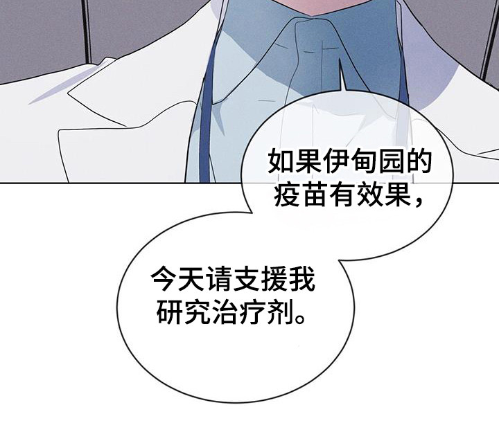 彩虹城灯饰漫画,第103章：【第二季】真正核心5图