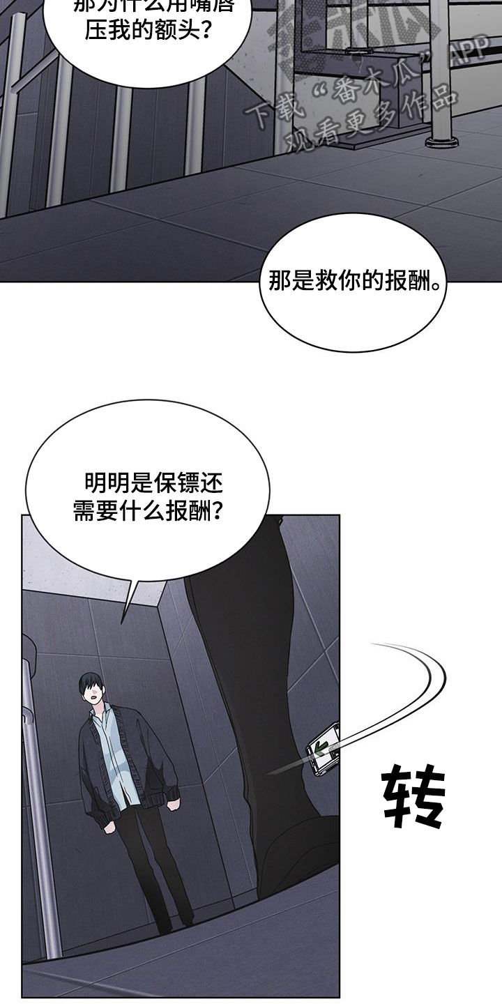 彩虹城灯饰漫画,第72章：【第二季】忠告5图