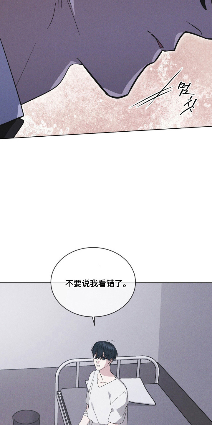 彩虹城漫画,第142章：【第三季】生与死4图