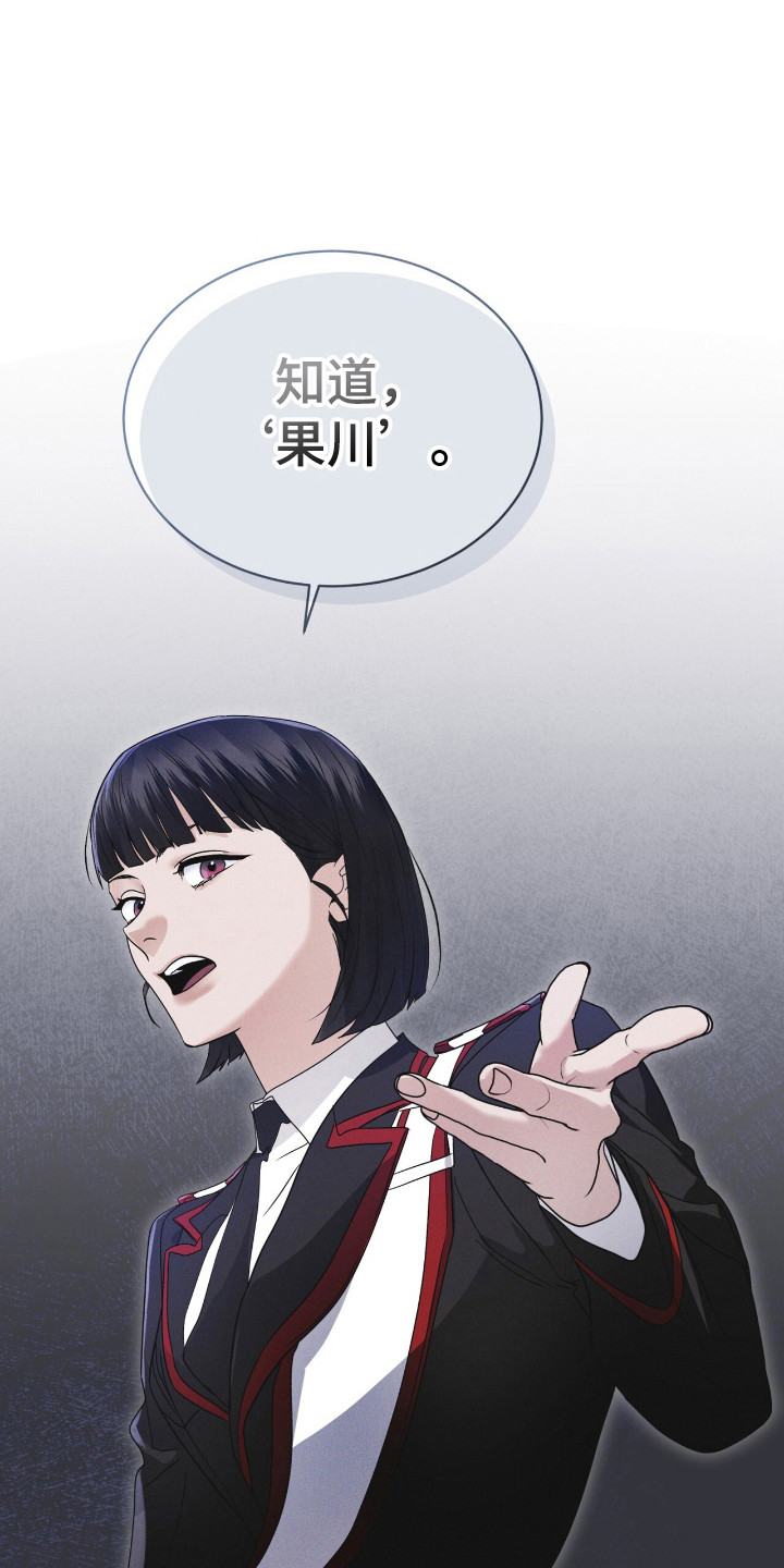 彩虹城三区二手房房价漫画,第129章：【第二季】体型相识1图