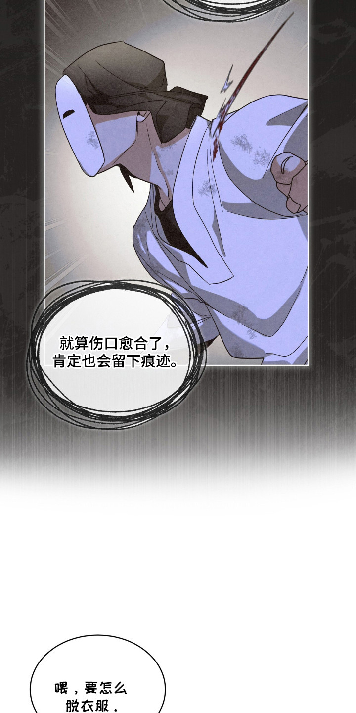 彩虹城漫画,第130章：【第二季】行踪1图