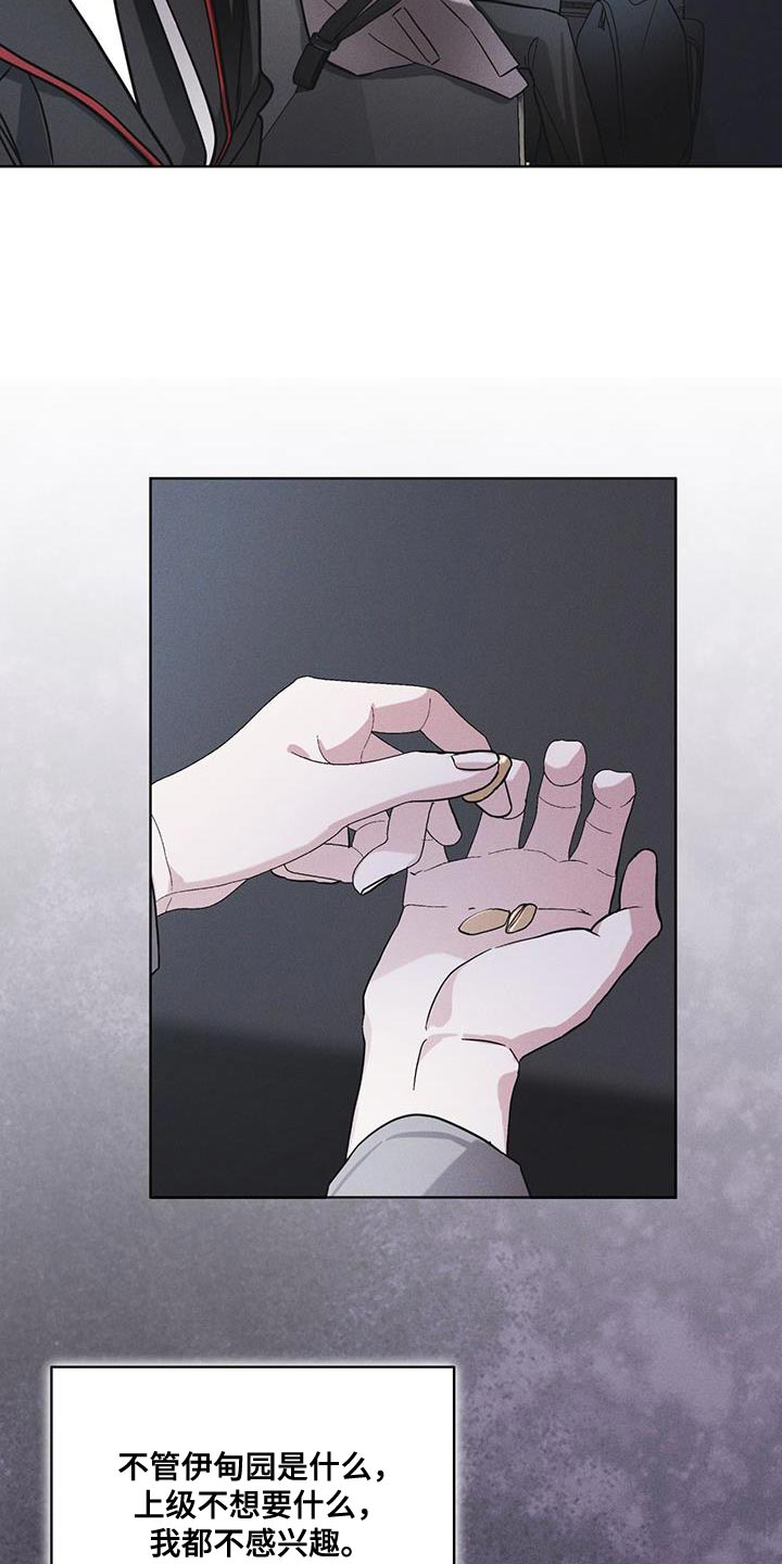 彩虹城小区一号楼凶杀案漫画,第41章：不适合你4图