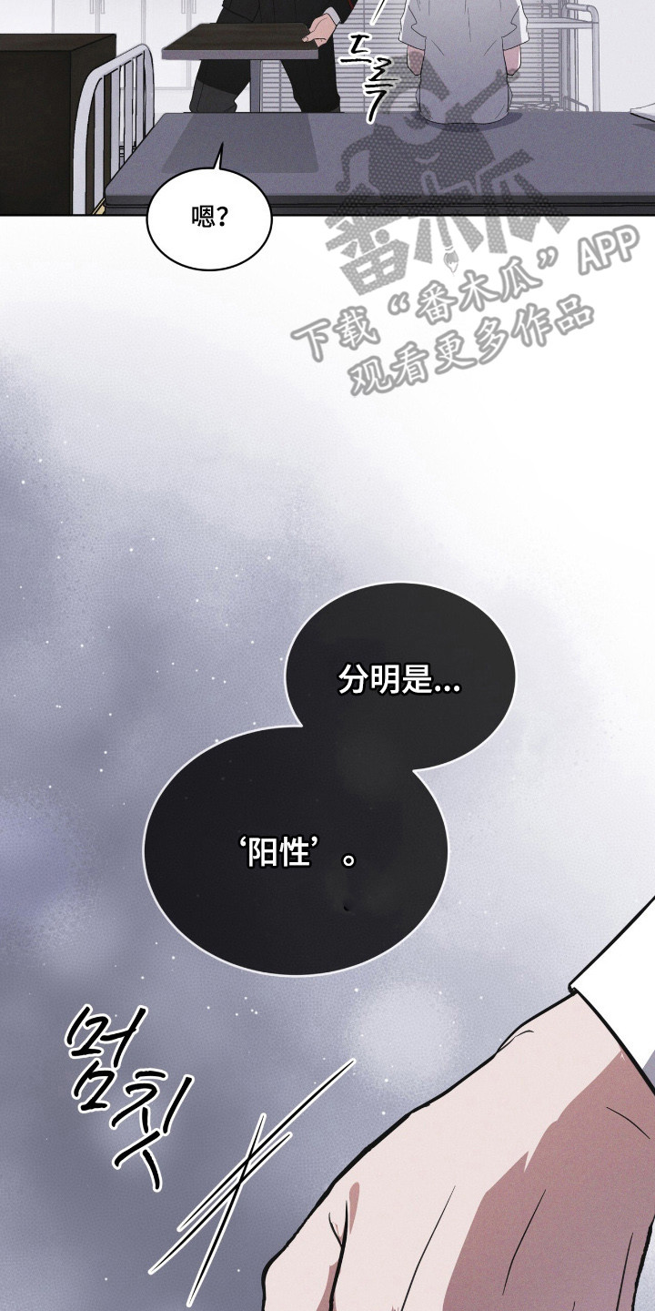 彩虹城漫画,第142章：【第三季】生与死4图