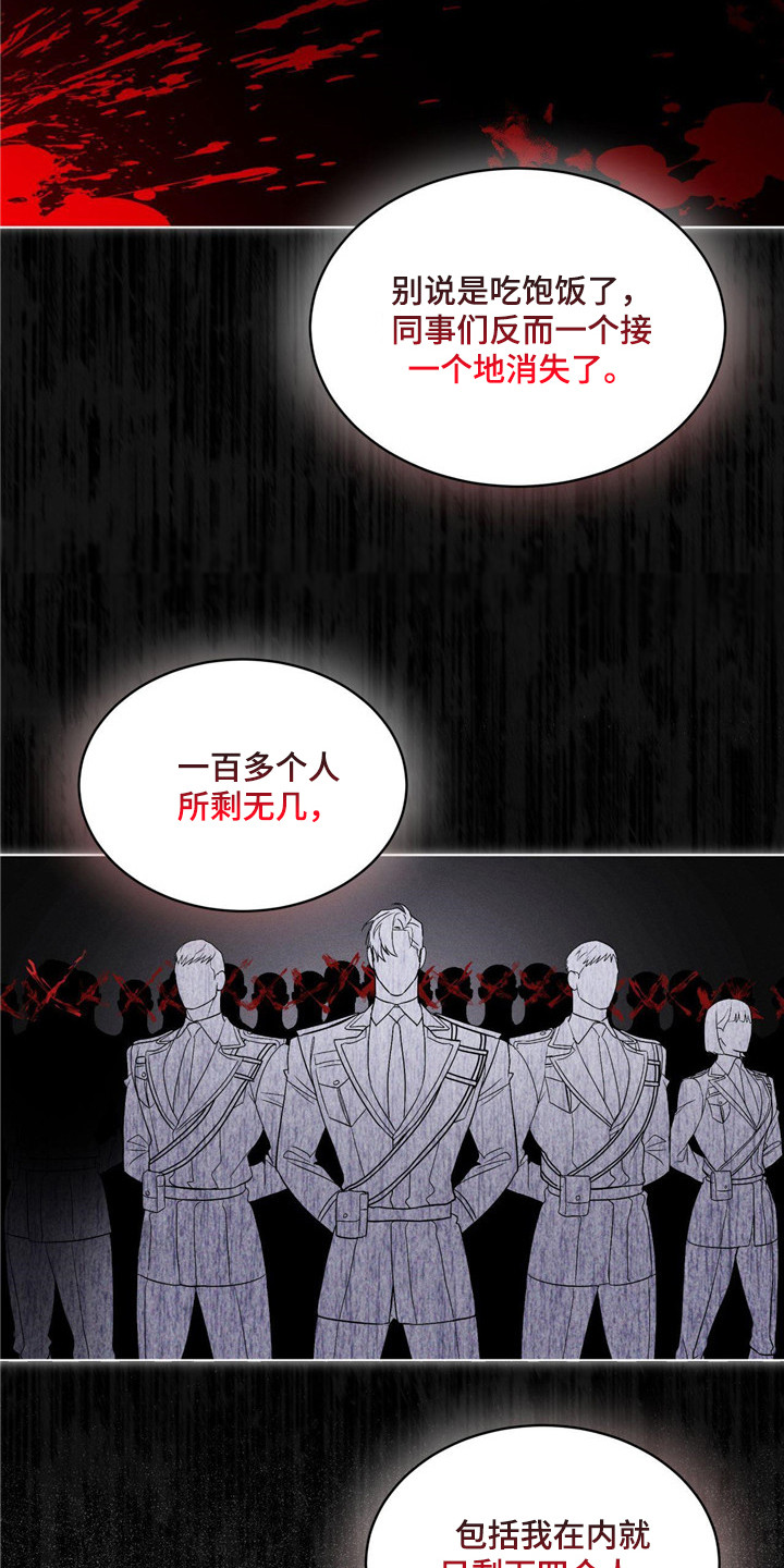 彩虹城漫画,第6章：物理麻醉2图