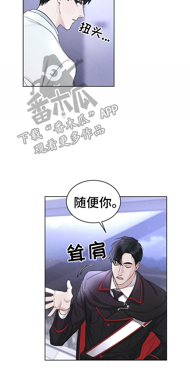 彩虹城的房价多少钱一平方漫画,第9章：盯着4图