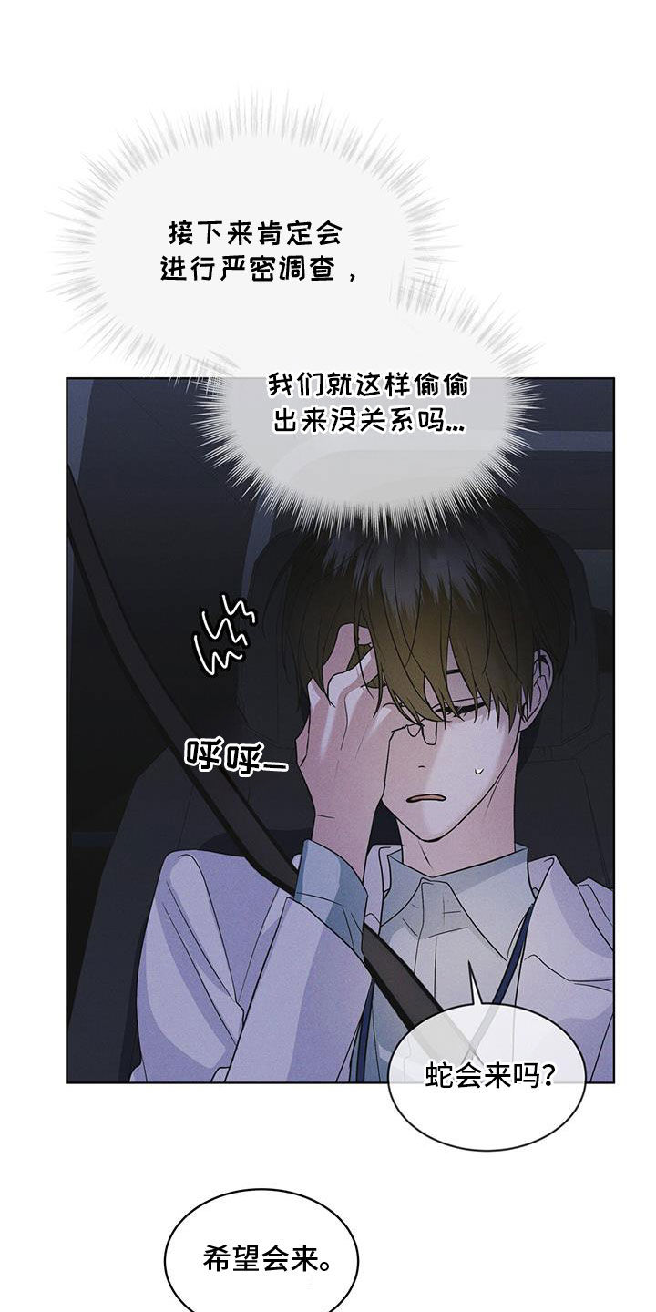 彩虹城鸟瞰图漫画,第87章：【第二季】噩耗3图