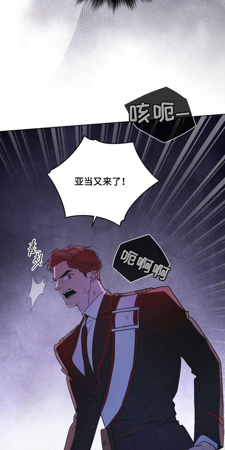 彩虹城一房一厅户型图漫画,第158章：【第三季】希望平安1图