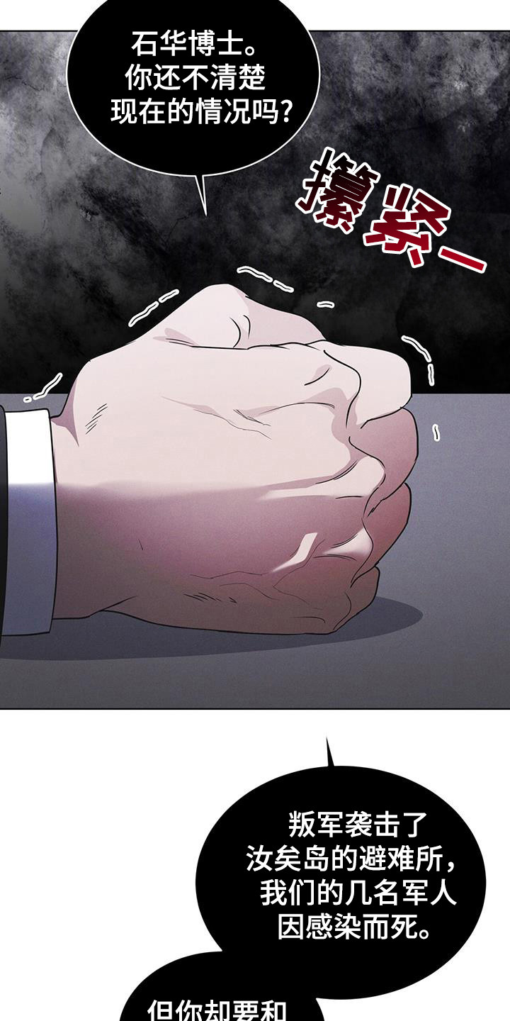 彩虹城灯饰漫画,第103章：【第二季】真正核心4图