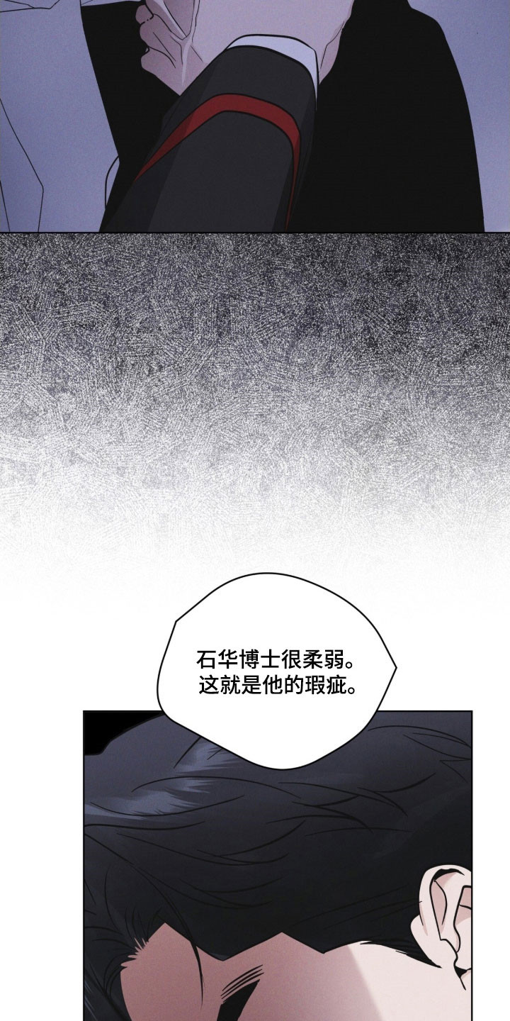 彩虹城小区一号楼凶杀案漫画,第157章：【第三季】生命之树2图