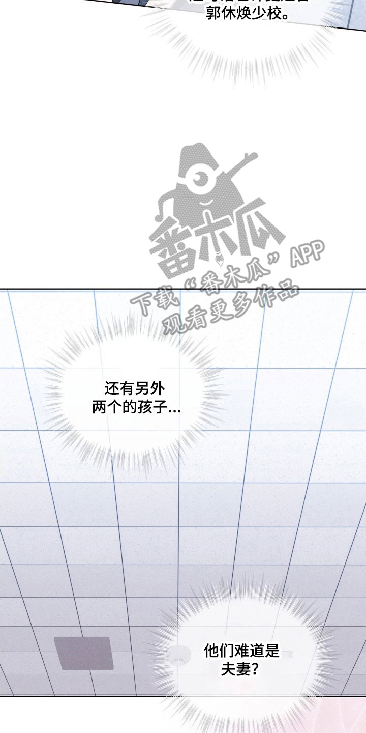 彩虹城漫画,第147章：【第三季】破坏病毒5图