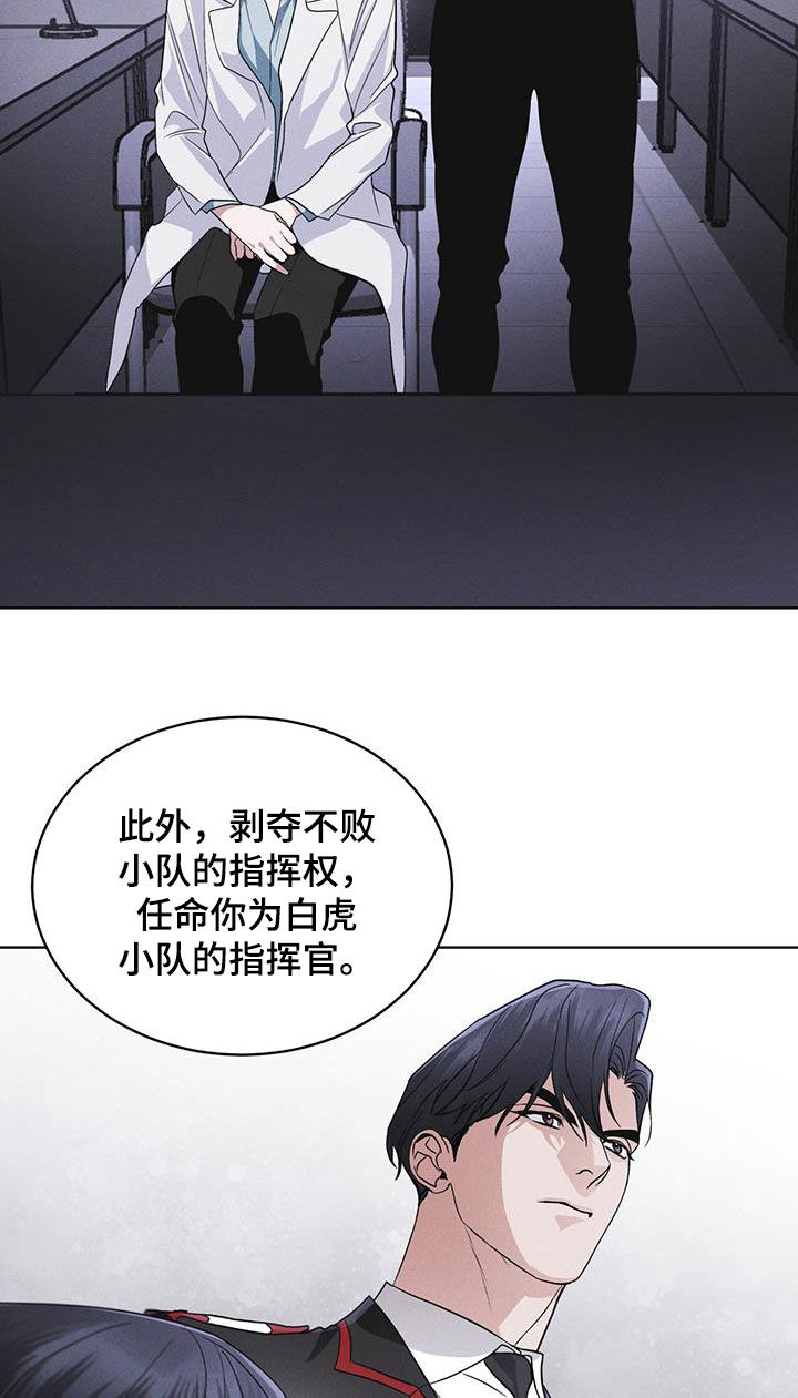 彩虹城北京漫画,第94章：【第二季】处分3图