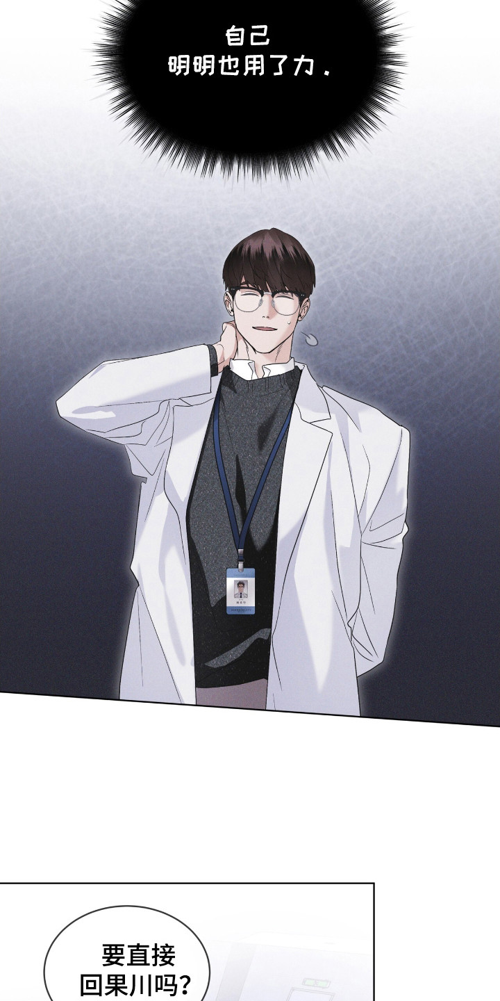 彩虹城在哪里漫画,第122章：【第二季】亲近5图