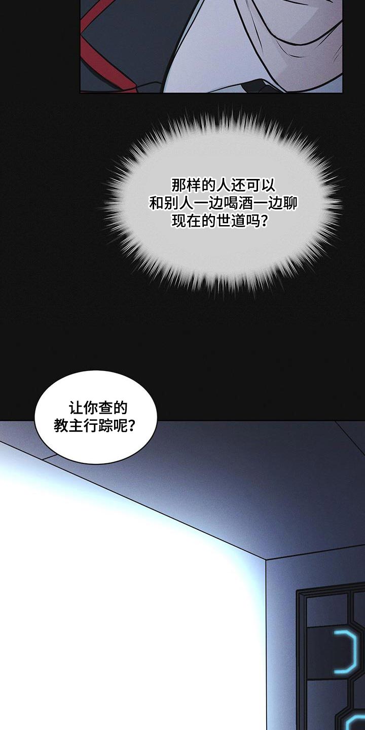 彩虹城漫画,第39章：调查资料3图
