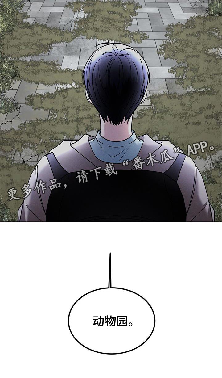 彩虹城漫画,第42章：动物园1图