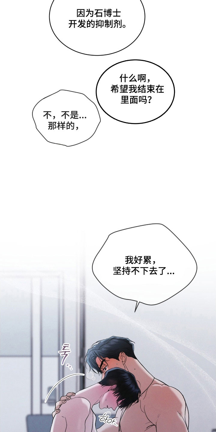 彩虹城在哪里漫画,第153章：【第三季】不简单算计3图