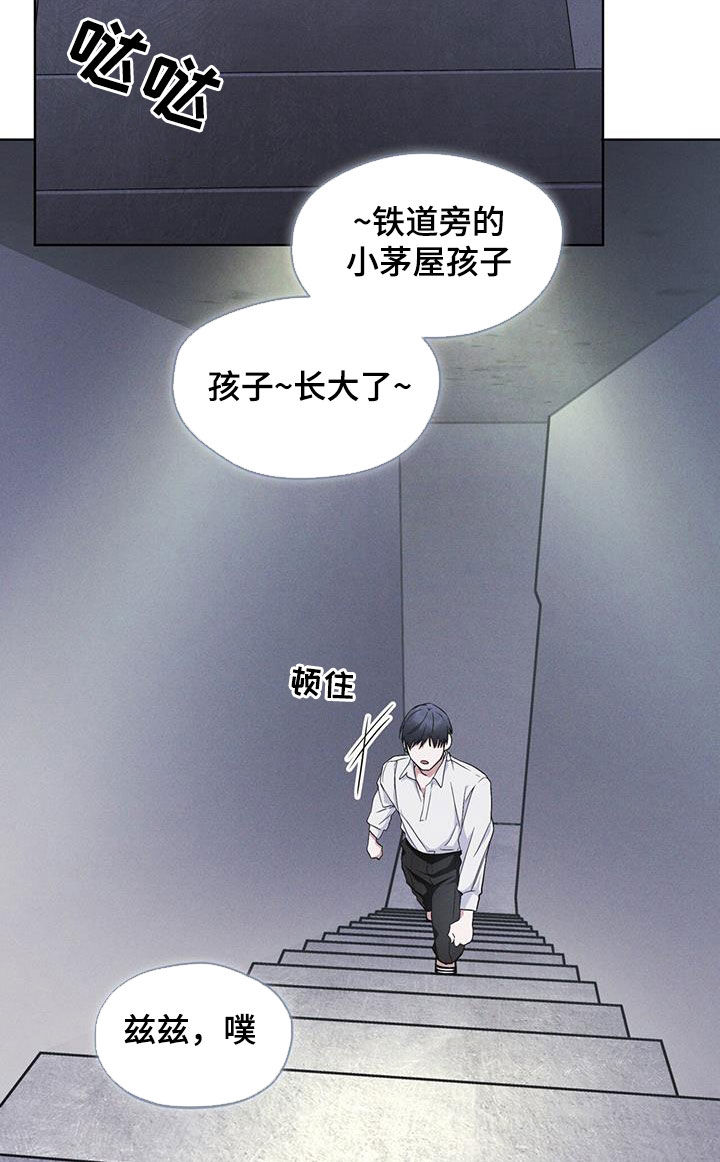 彩虹城售楼部漫画,第76章：【第二季】屋顶1图