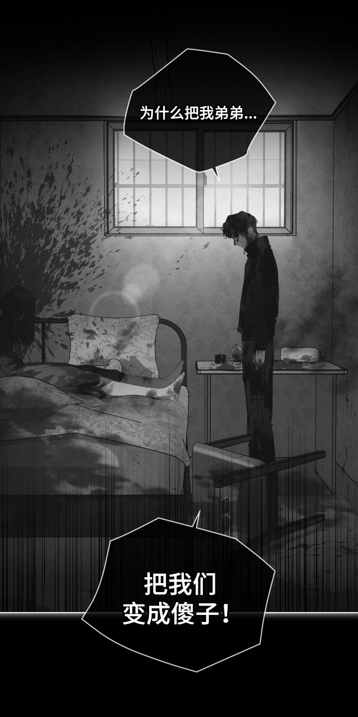 彩虹城小区一号楼凶杀案漫画,第138章：【第三季】被戏耍3图