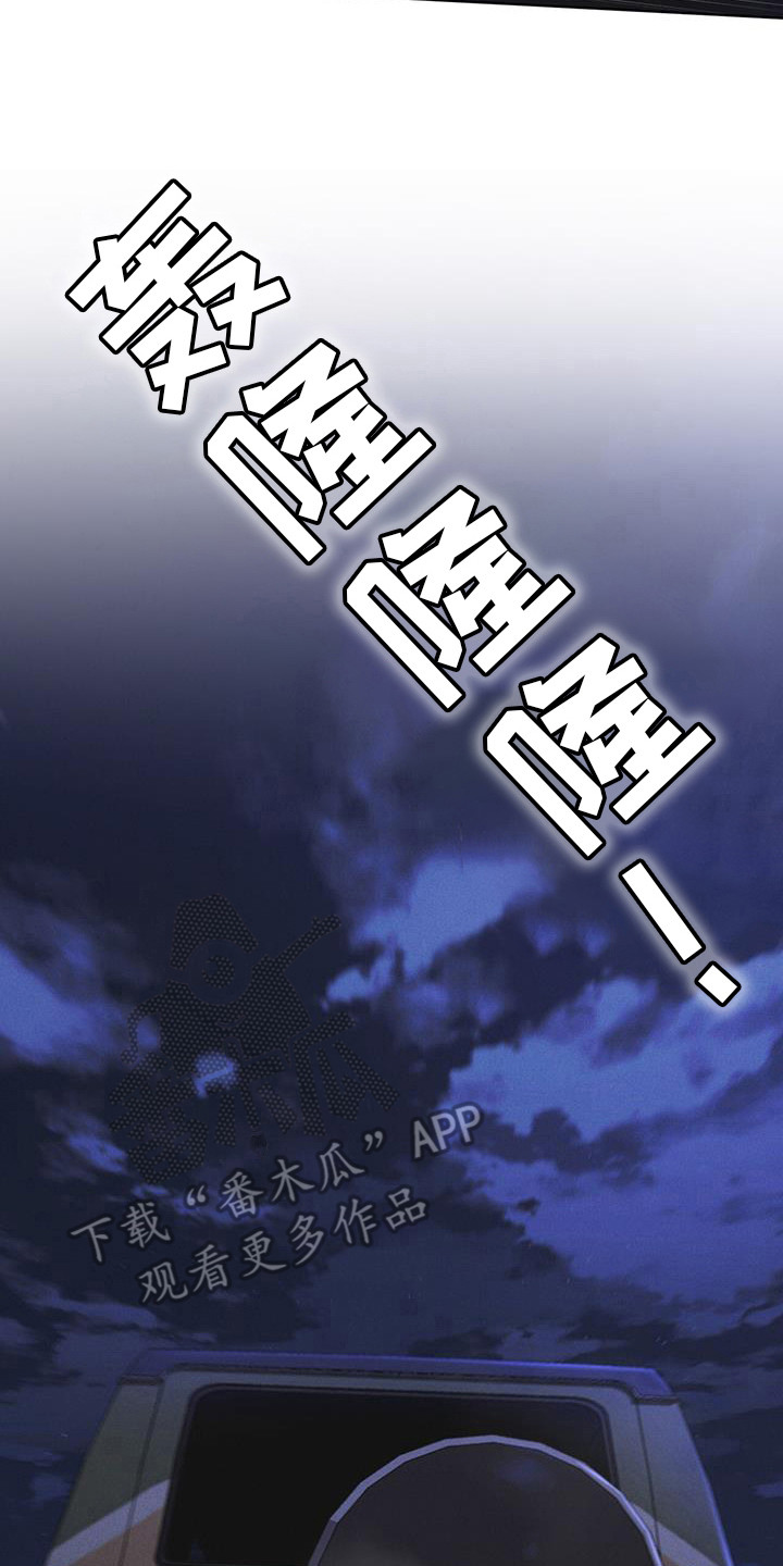 彩虹城的房价多少钱一平方漫画,第102章：【第二季】博士们3图