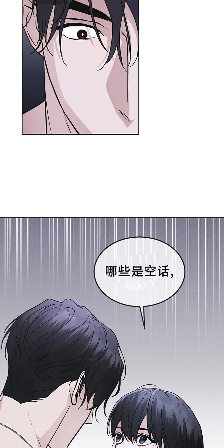 彩虹城北京漫画,第64章：条件2图