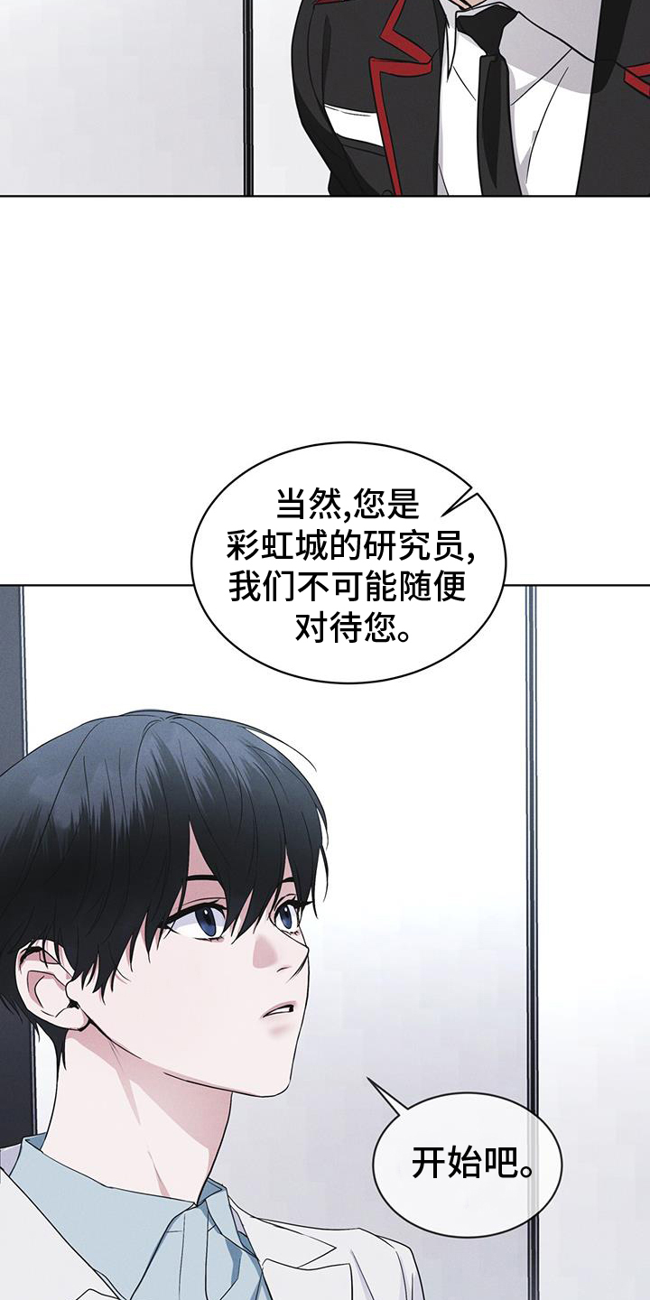 彩虹城三区二手房房价漫画,第68章：坦白5图