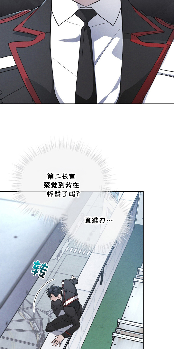 彩虹城漫画,第119章：【第二季】不败小组5图