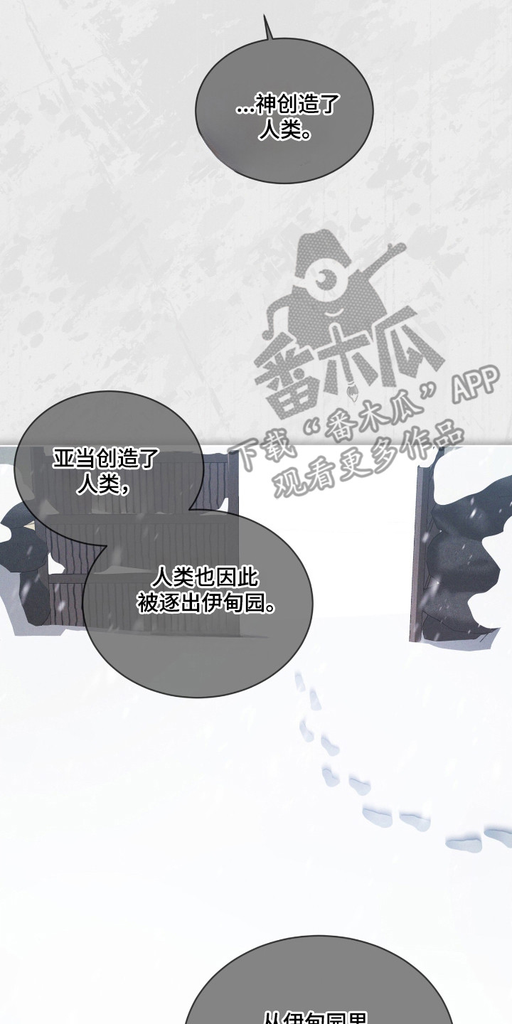 彩虹城漫画,第134章：【第二季】完美孩子2图