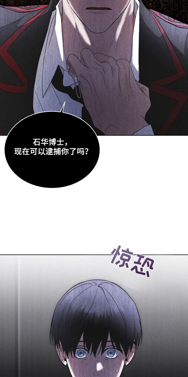 彩虹城漫画,第124章：【第二季】破译4图
