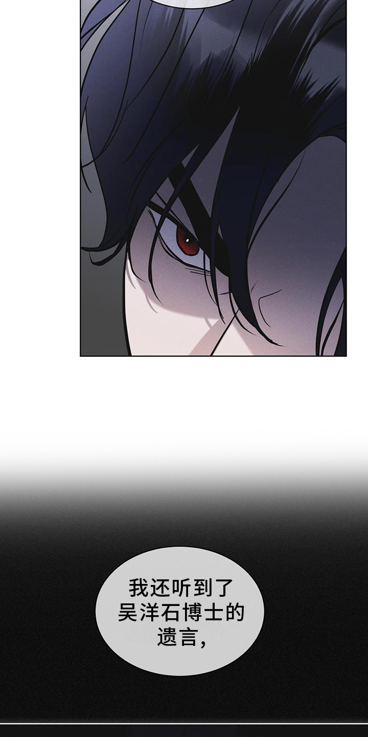 彩虹城漫画,第63章：请求4图